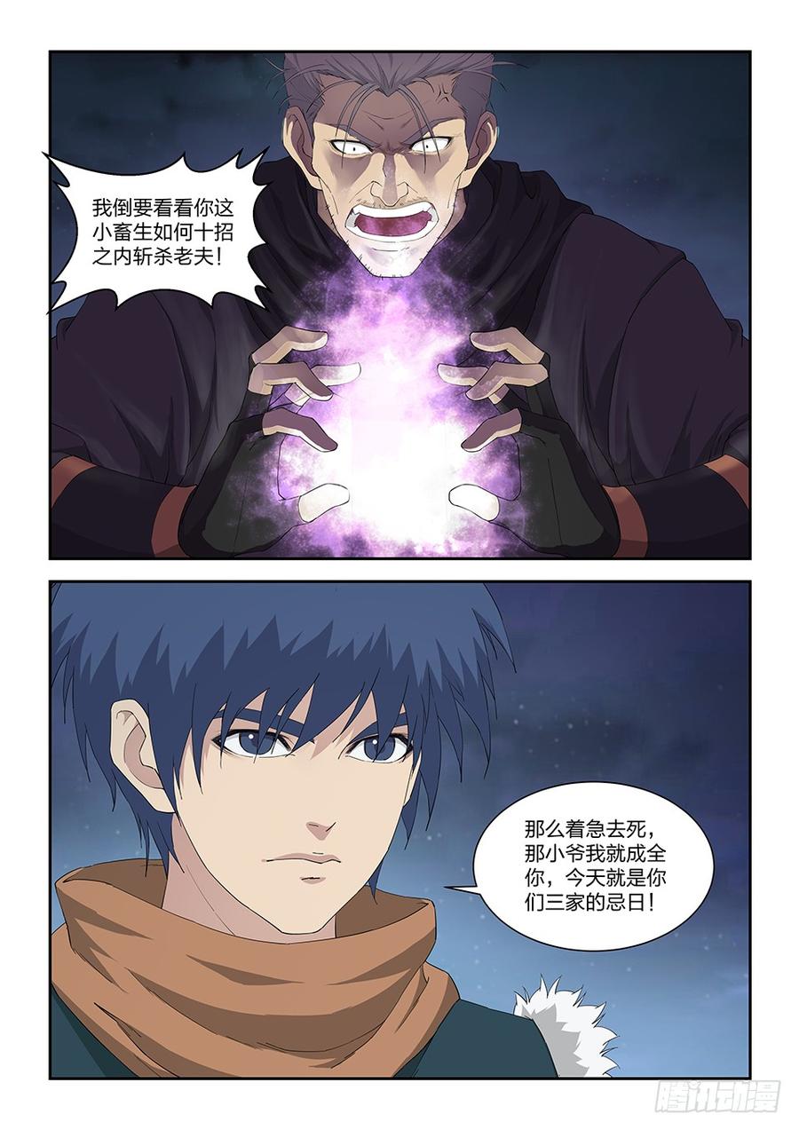Heaven Defying Sword Ch.113 p13