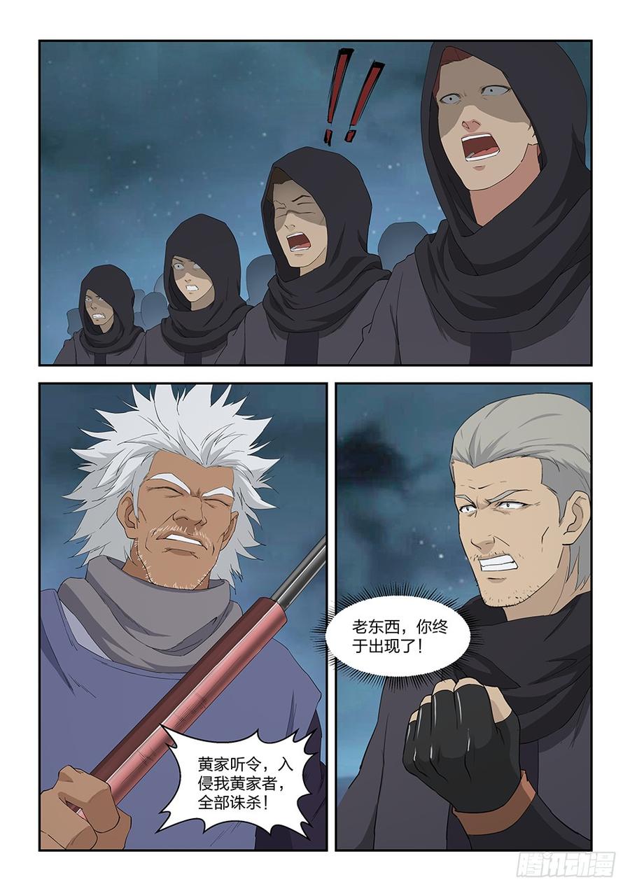 Heaven Defying Sword Ch.113 p2