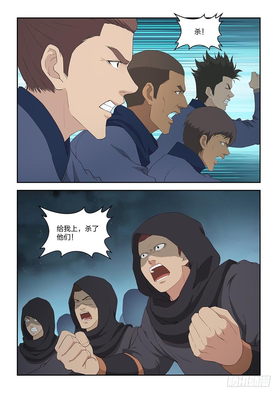 Heaven Defying Sword Ch.113 p3