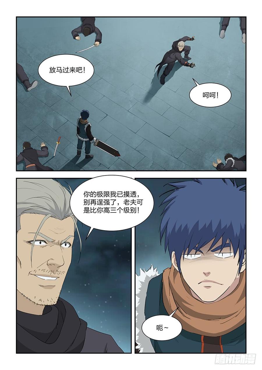 Heaven Defying Sword Ch.113 p7