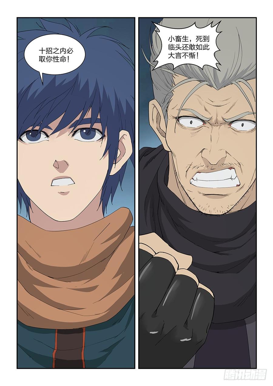 Heaven Defying Sword Ch.113 p9