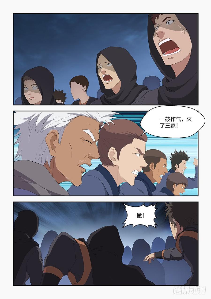 Heaven Defying Sword Ch.114 p10