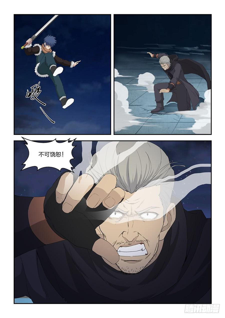 Heaven Defying Sword Ch.114 p12