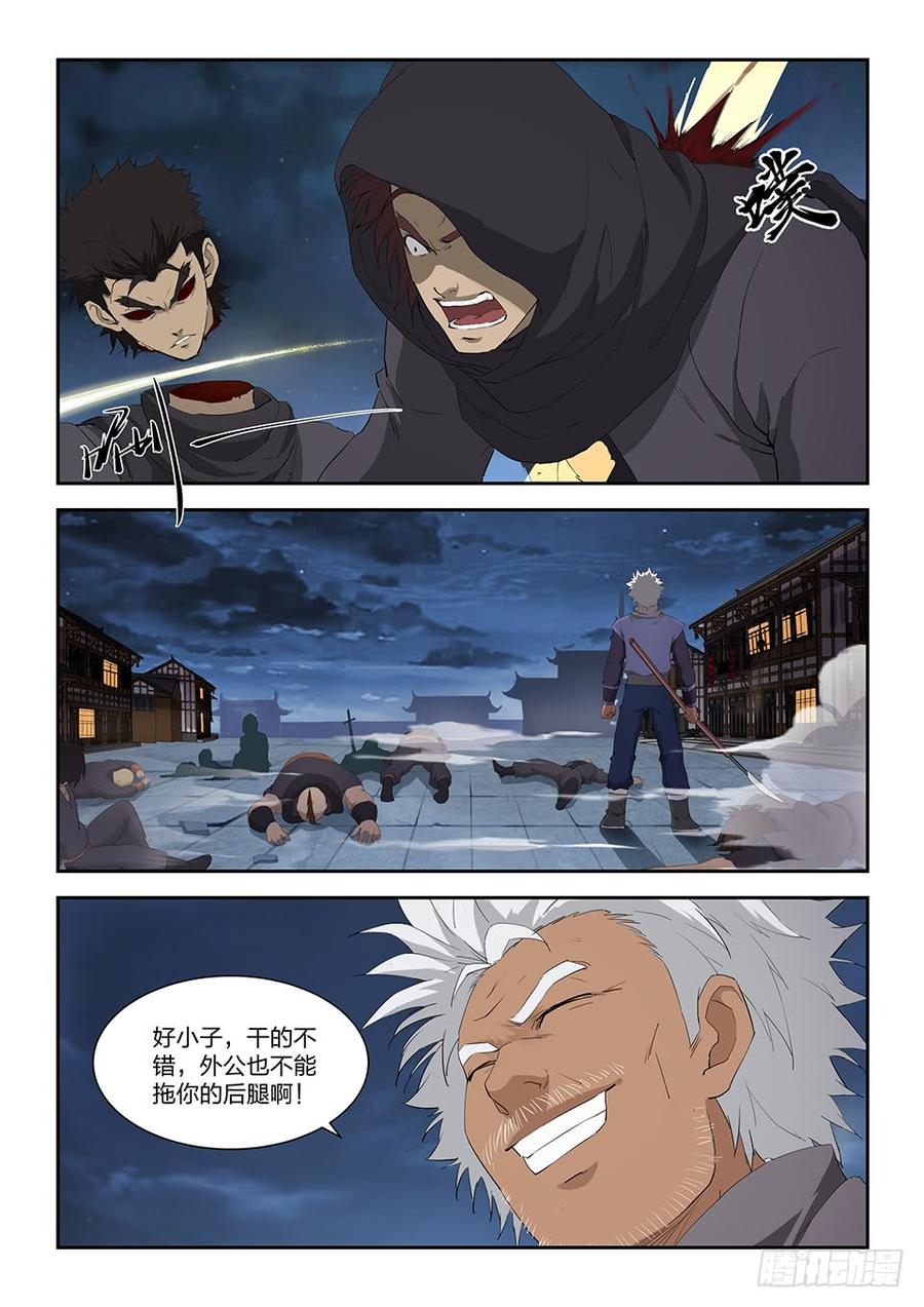 Heaven Defying Sword Ch.114 p8