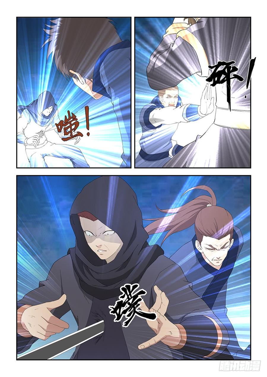 Heaven Defying Sword Ch.114 p9
