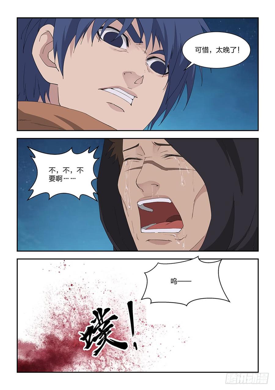 Heaven Defying Sword Ch.115 p10