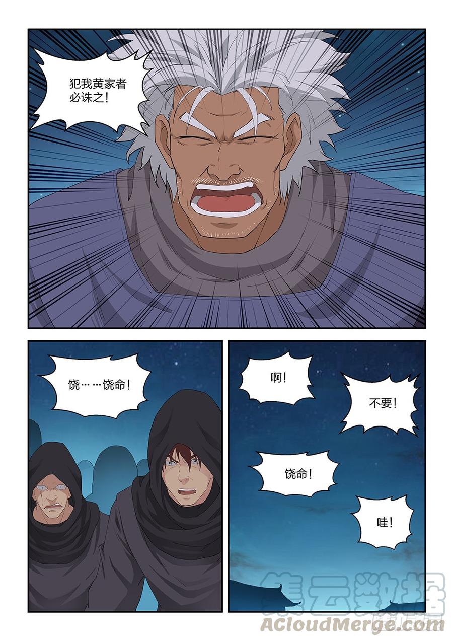 Heaven Defying Sword Ch.115 p11