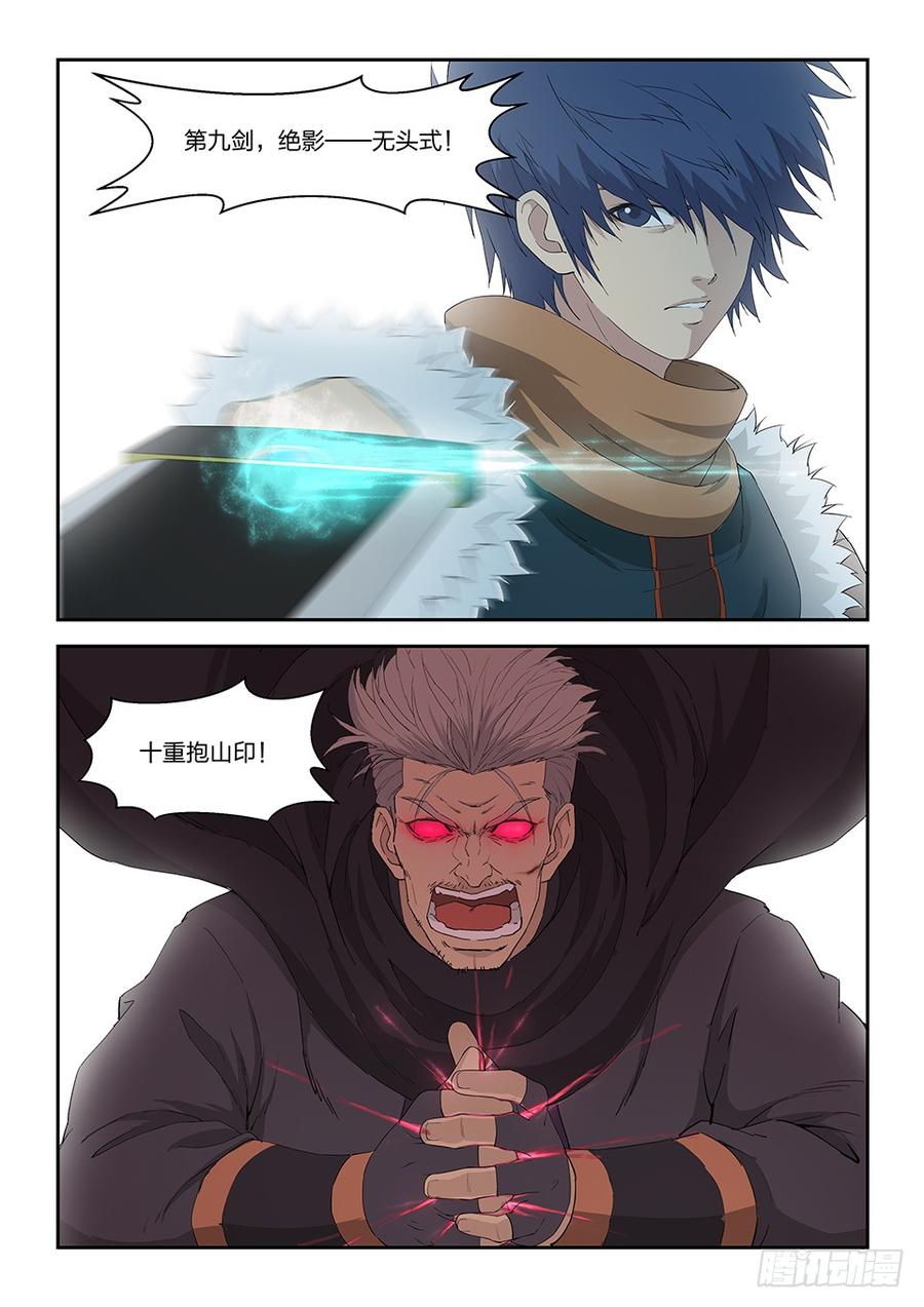 Heaven Defying Sword Ch.115 p6