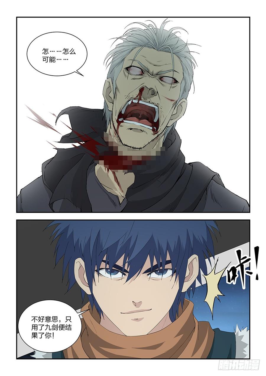 Heaven Defying Sword Ch.115 p8