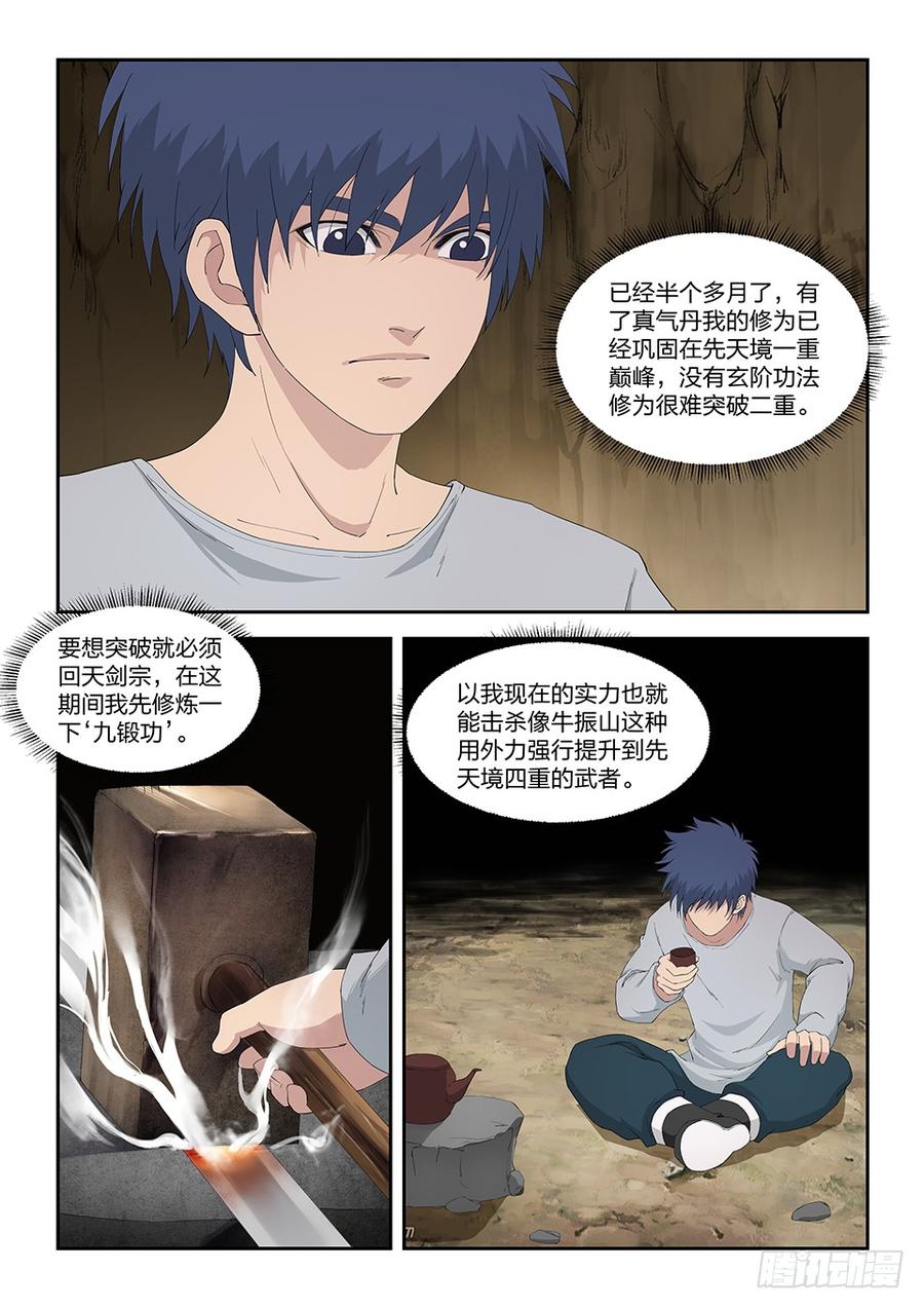 Heaven Defying Sword Ch.116 p10