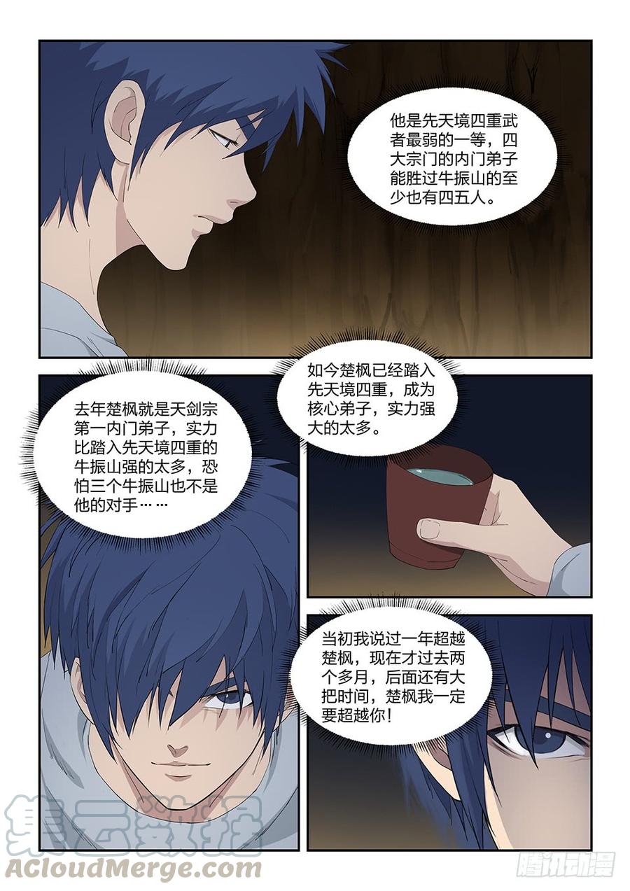Heaven Defying Sword Ch.116 p11