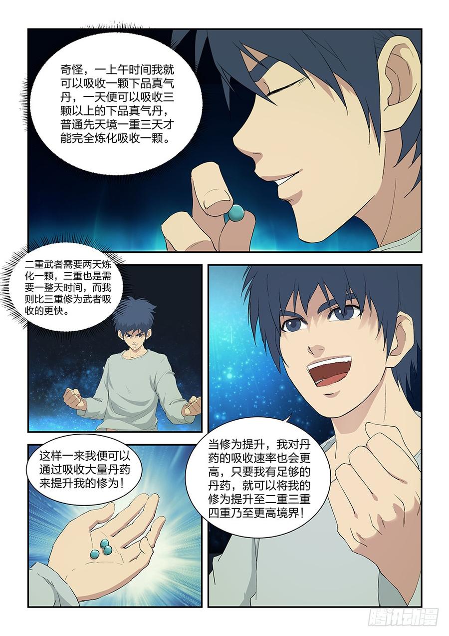 Heaven Defying Sword Ch.116 p13