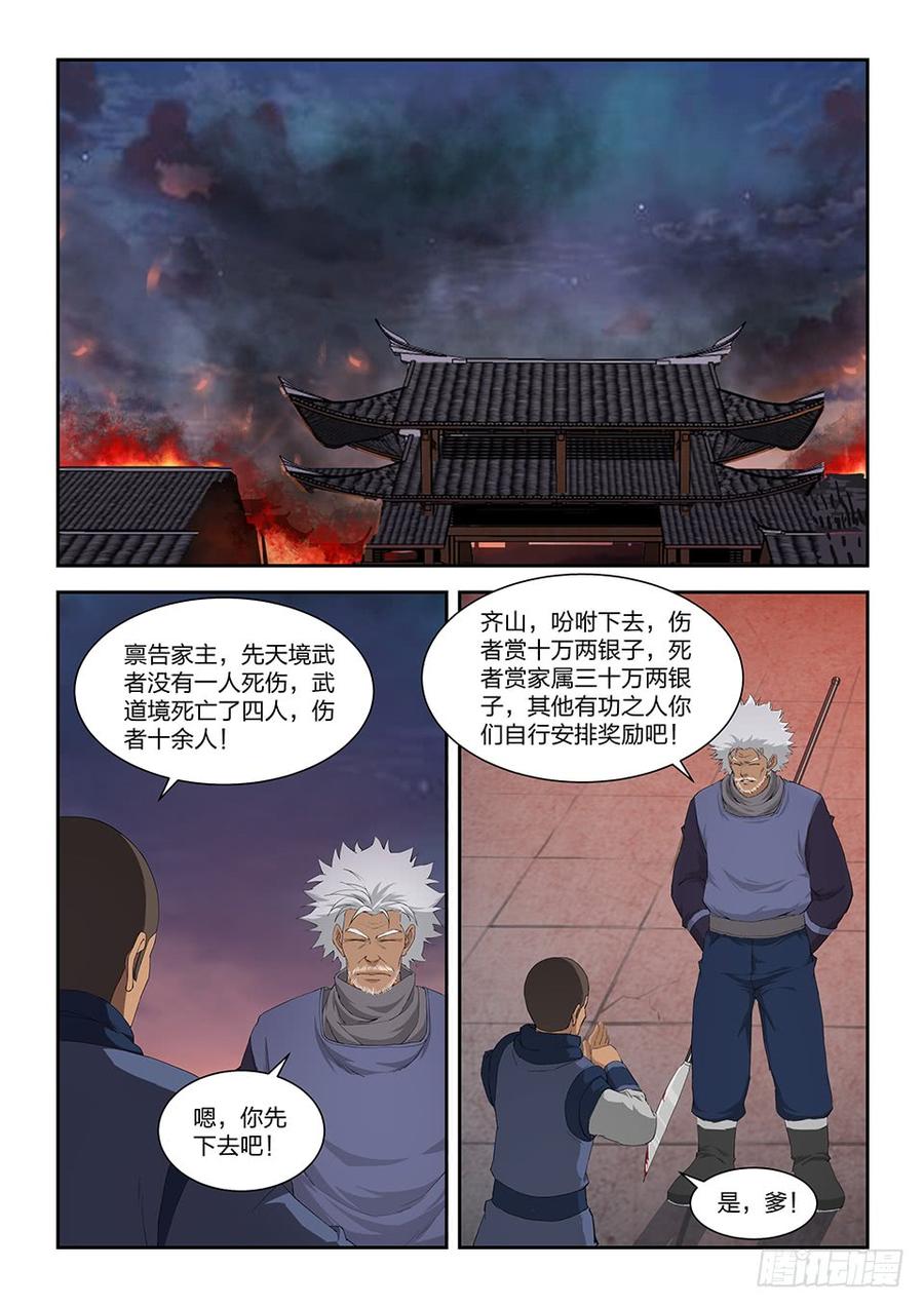 Heaven Defying Sword Ch.116 p2