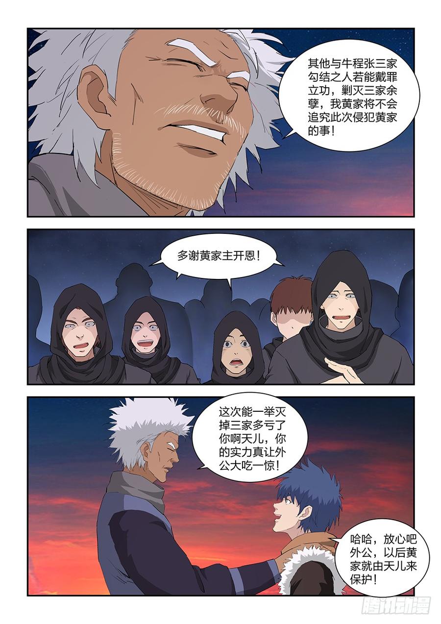 Heaven Defying Sword Ch.116 p3