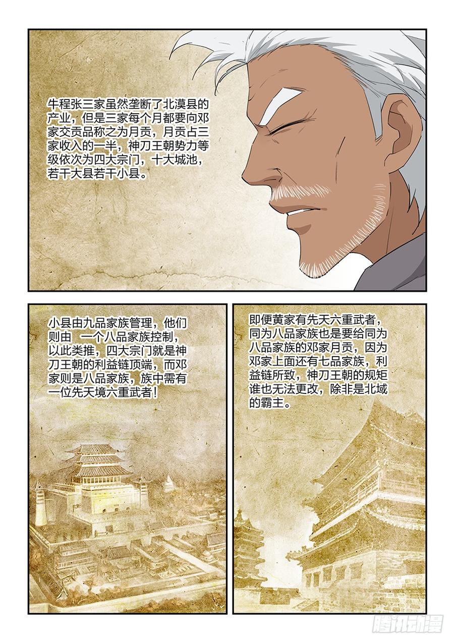 Heaven Defying Sword Ch.116 p5