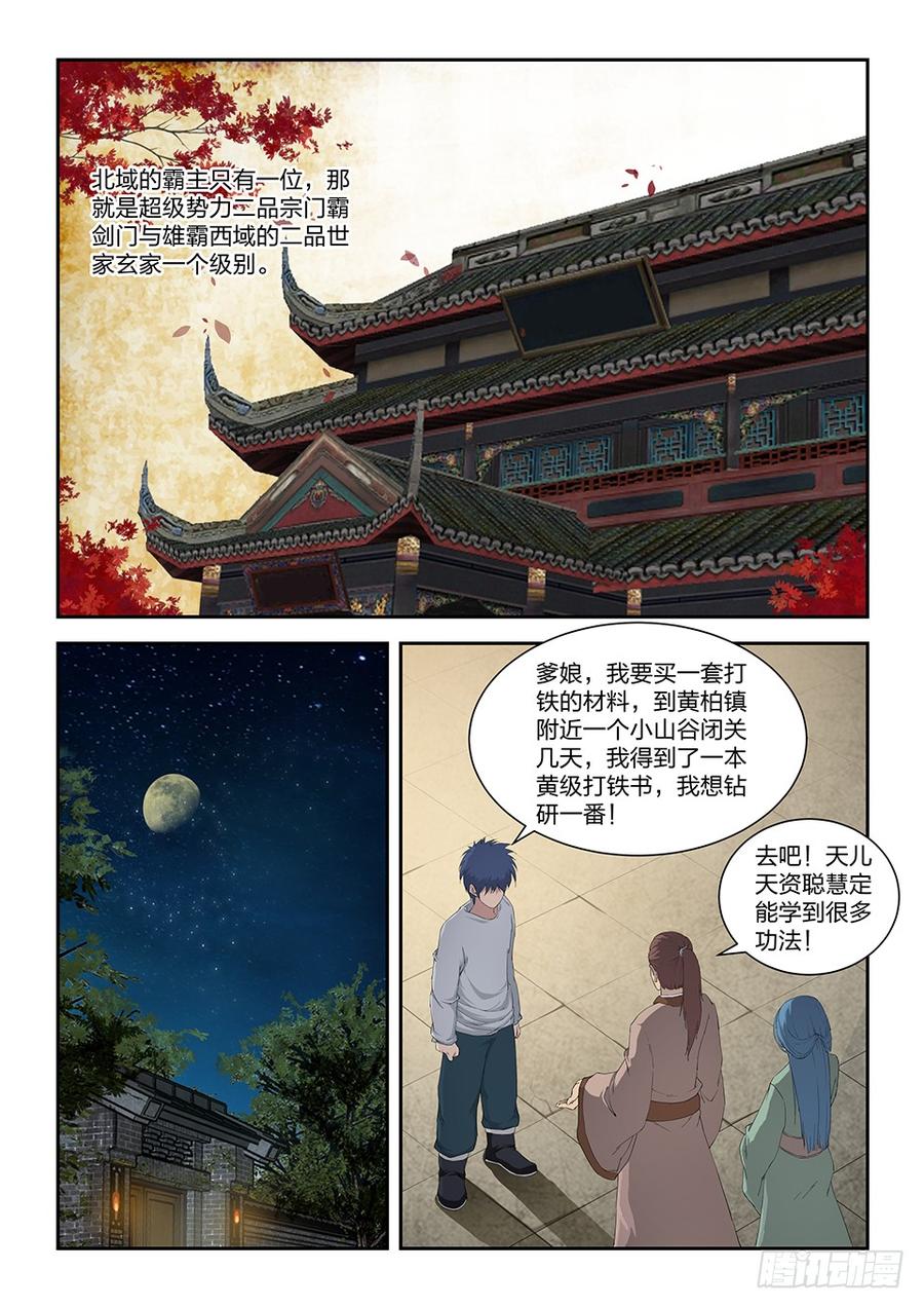 Heaven Defying Sword Ch.116 p6