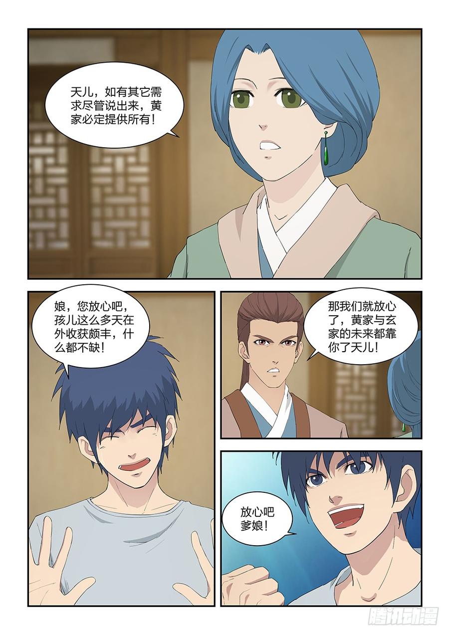 Heaven Defying Sword Ch.116 p7