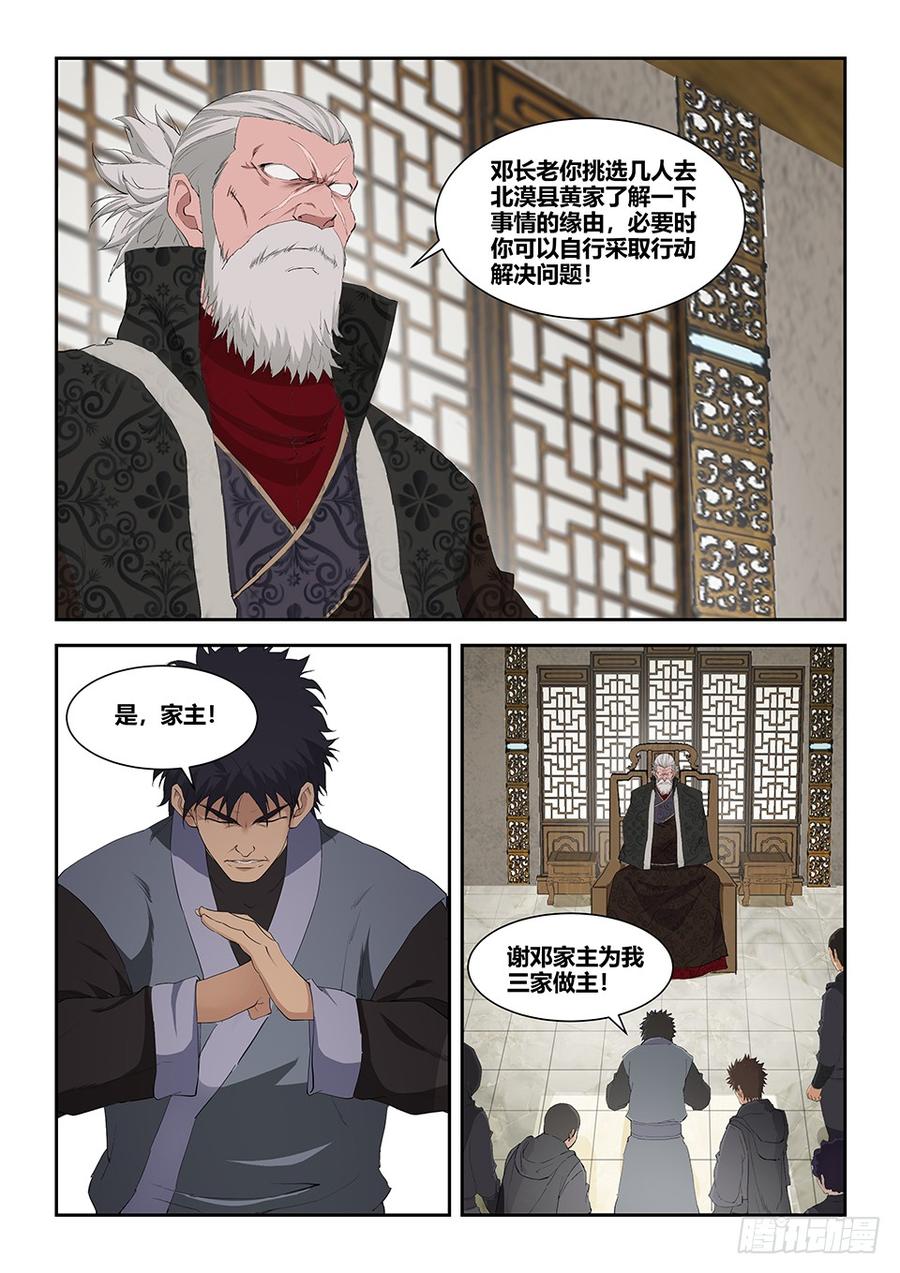 Heaven Defying Sword Ch.117 p10