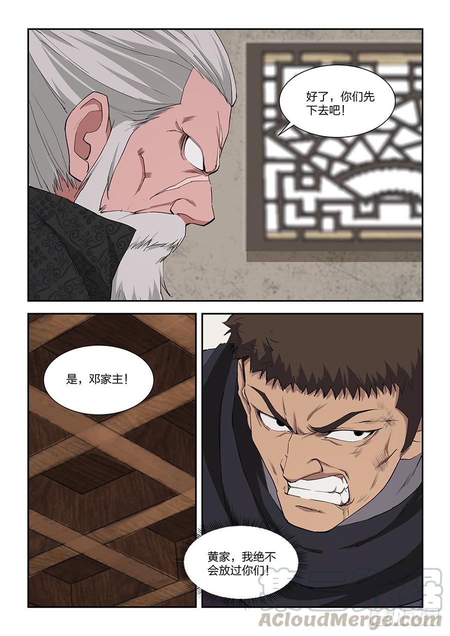 Heaven Defying Sword Ch.117 p11