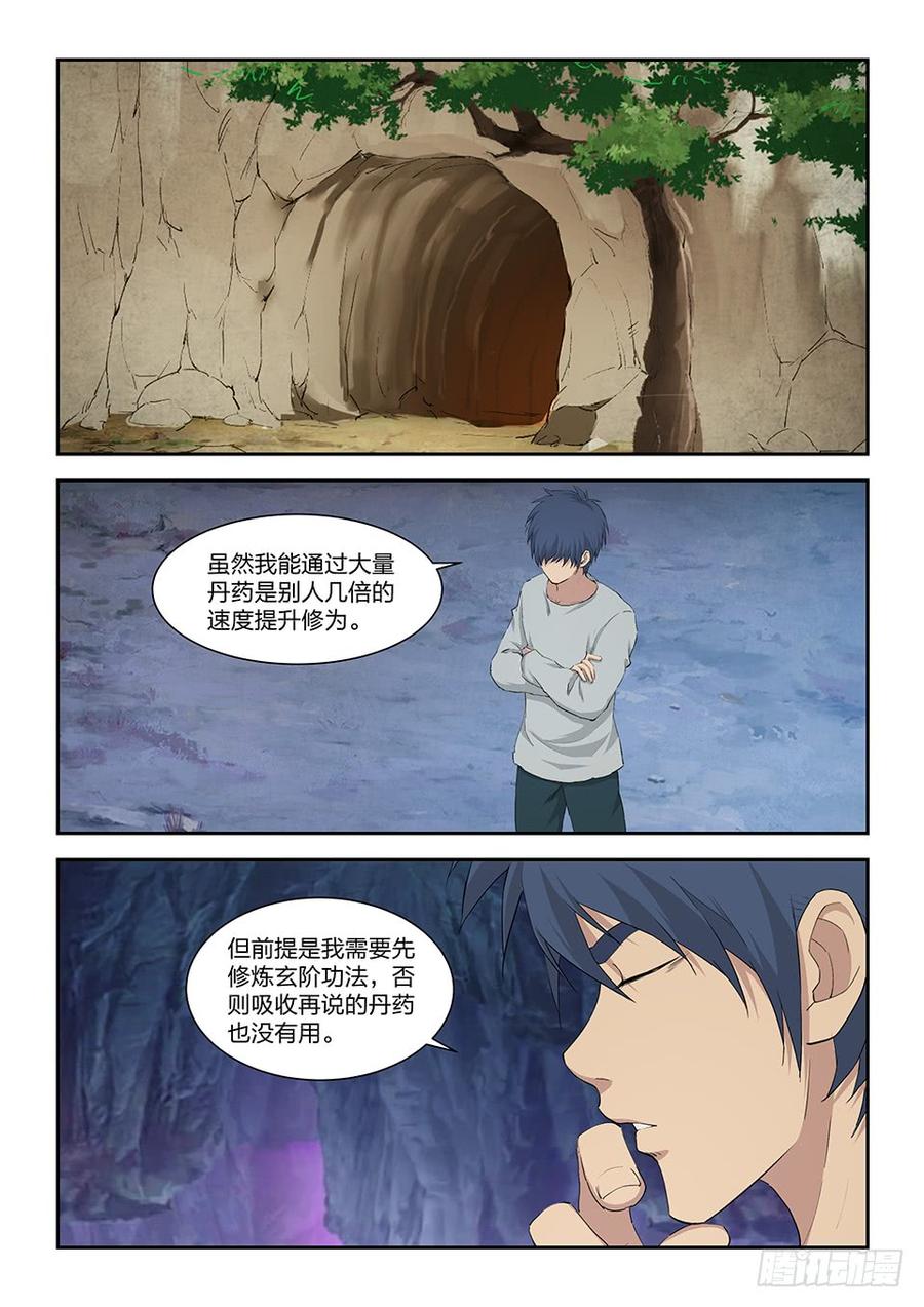 Heaven Defying Sword Ch.117 p2