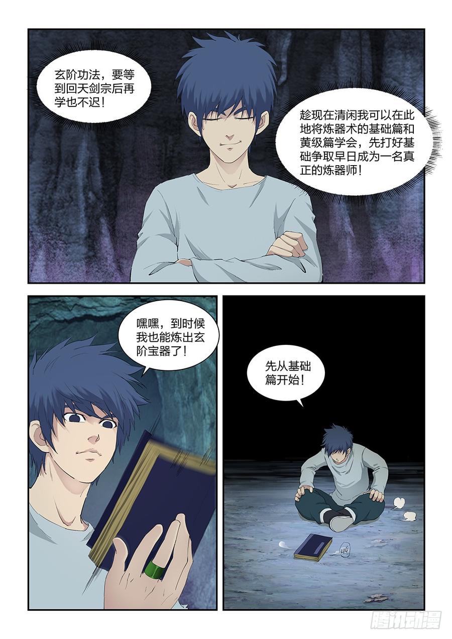 Heaven Defying Sword Ch.117 p3