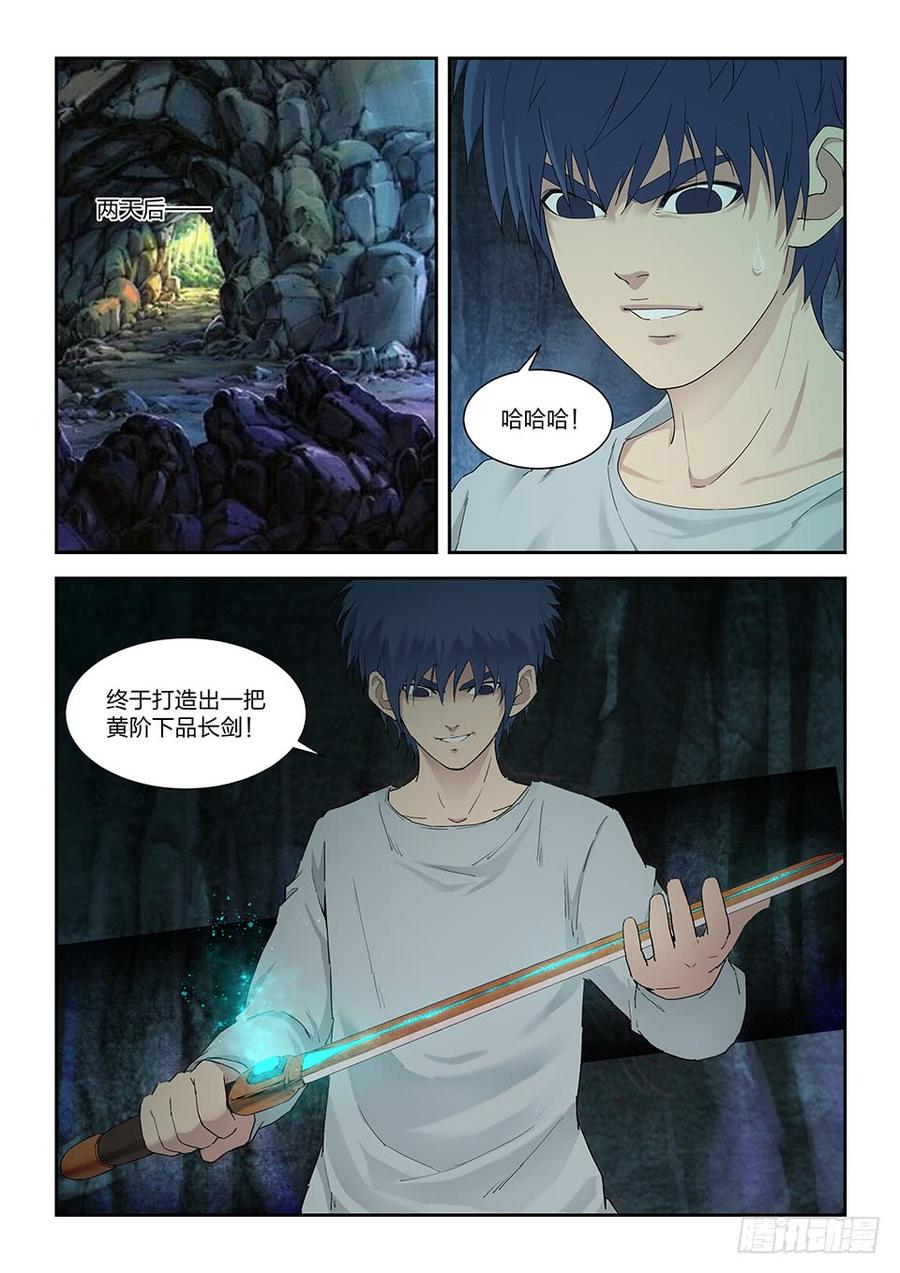 Heaven Defying Sword Ch.117 p4