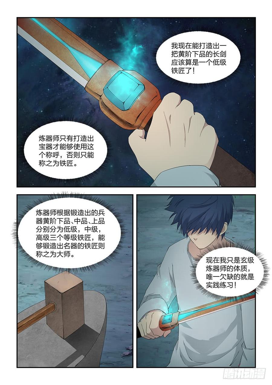 Heaven Defying Sword Ch.117 p5