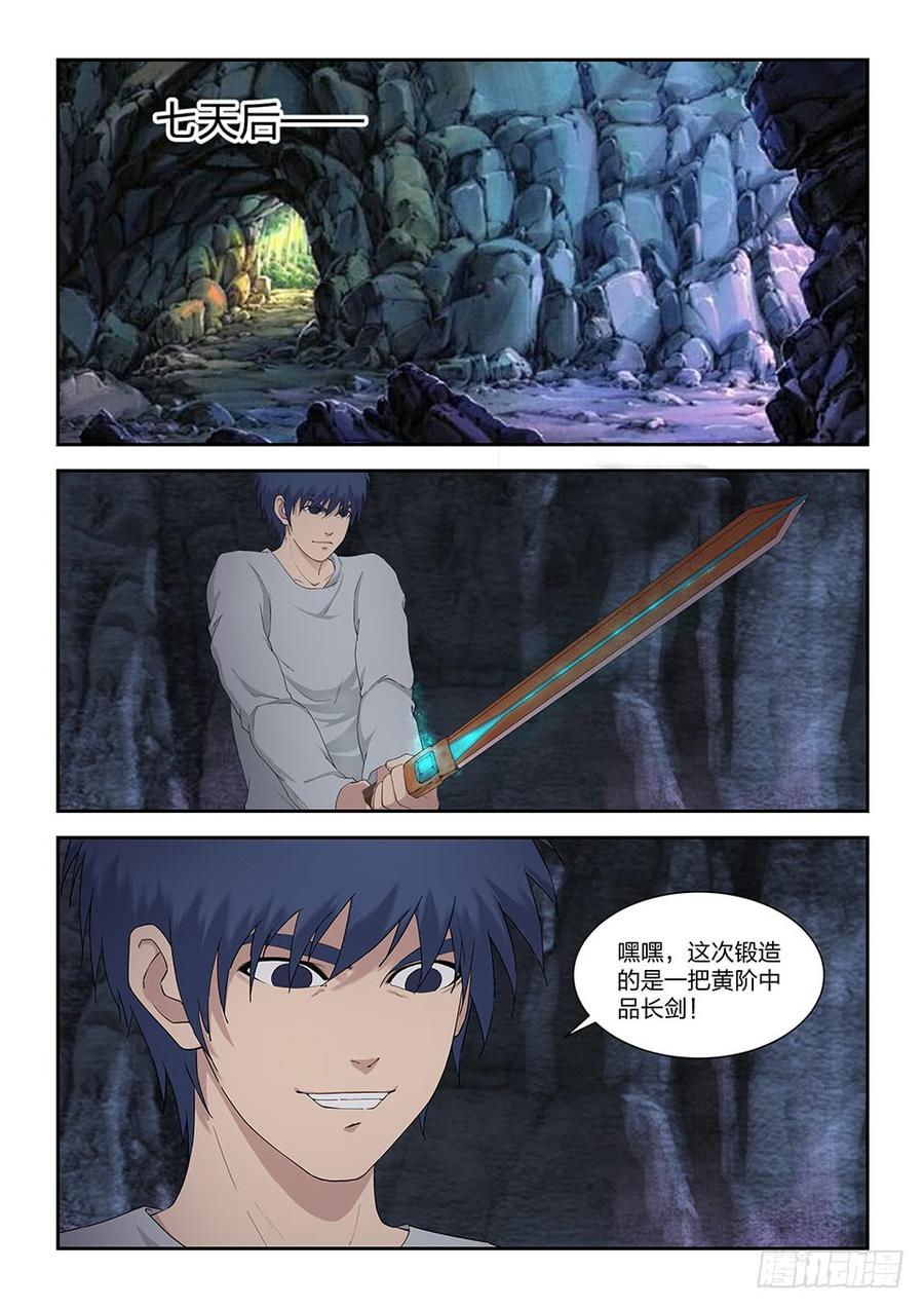 Heaven Defying Sword Ch.117 p6