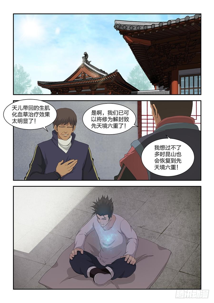Heaven Defying Sword Ch.117 p7