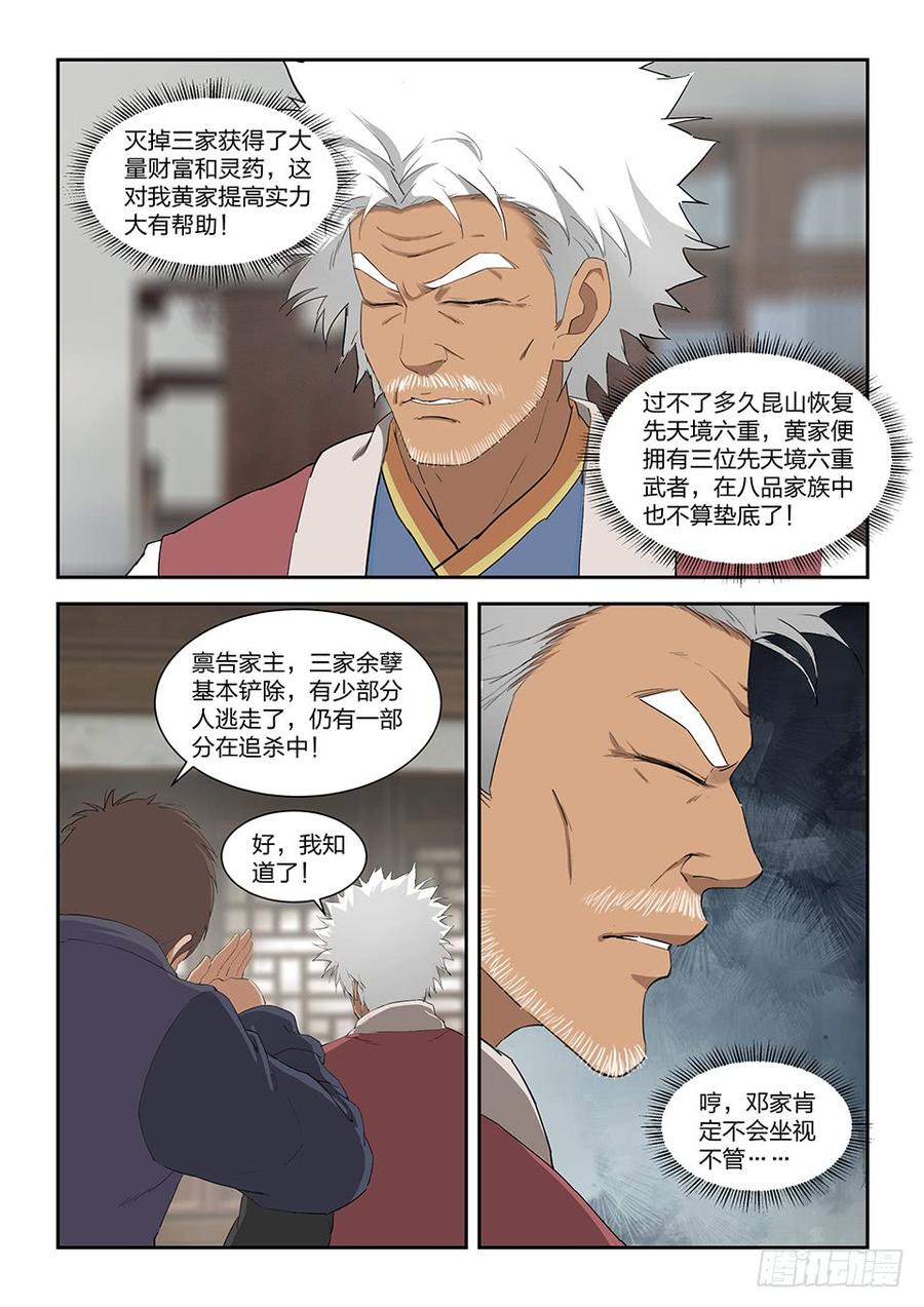 Heaven Defying Sword Ch.117 p8