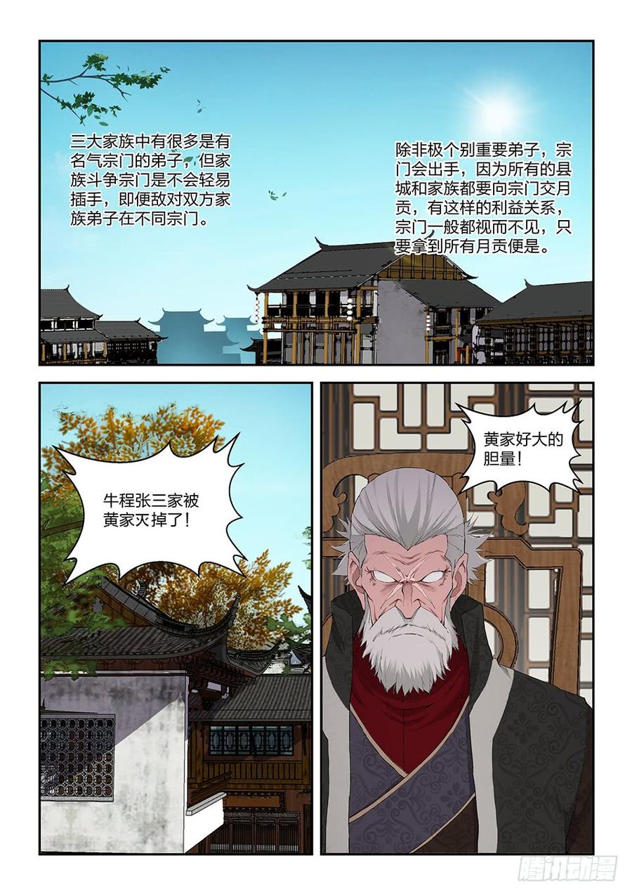 Heaven Defying Sword Ch.117 p9