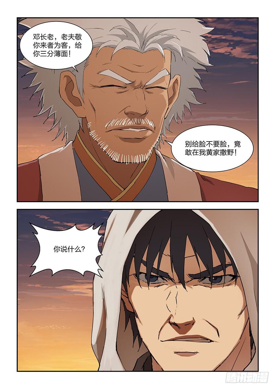 Heaven Defying Sword Ch.118 p10