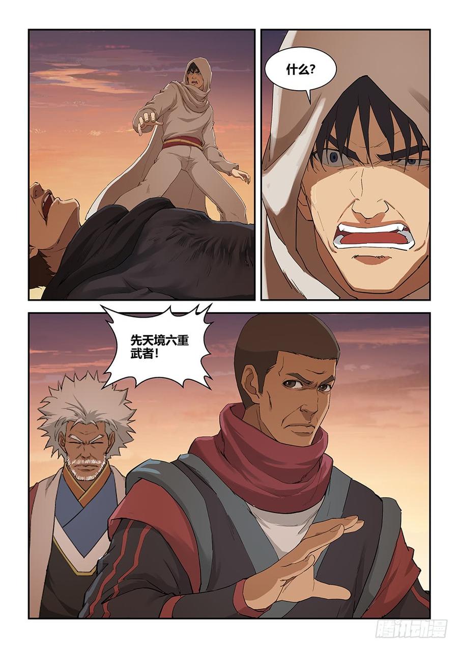 Heaven Defying Sword Ch.118 p13