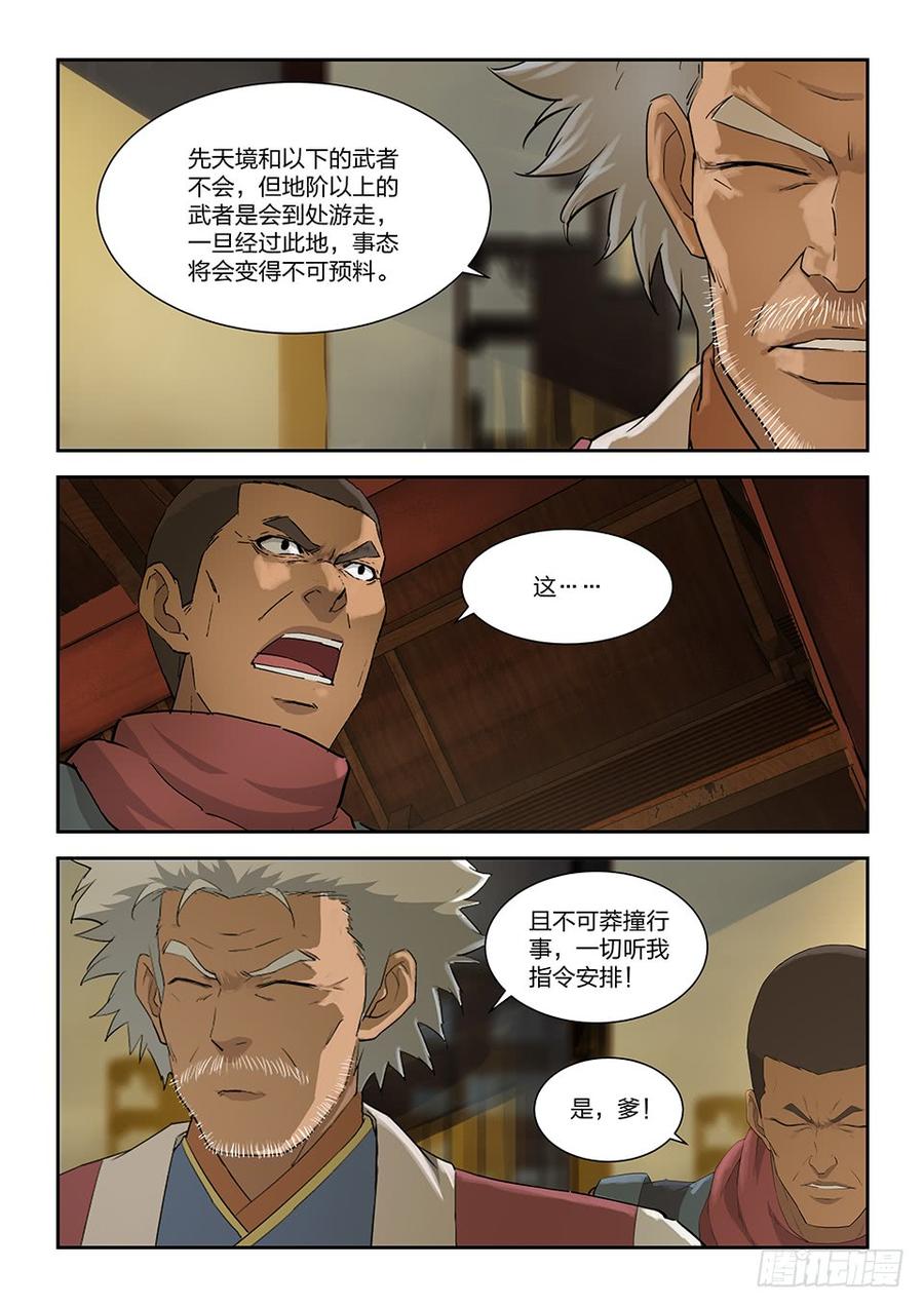 Heaven Defying Sword Ch.118 p4