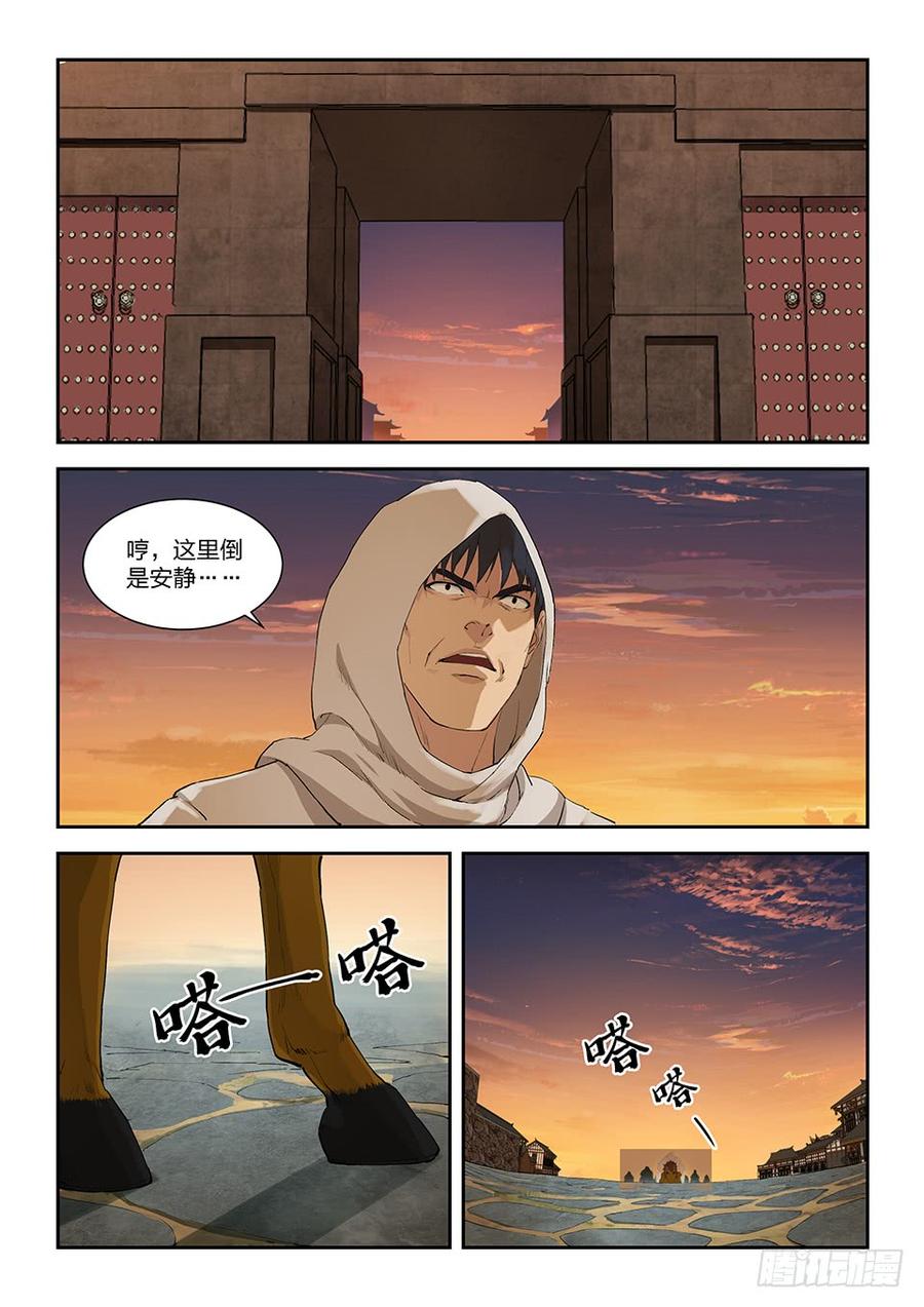 Heaven Defying Sword Ch.118 p5