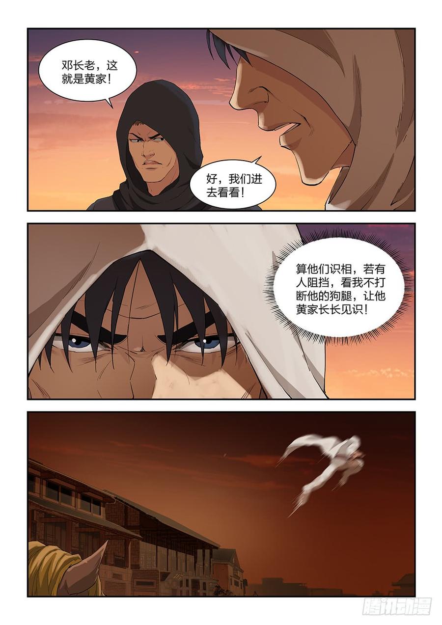 Heaven Defying Sword Ch.118 p6
