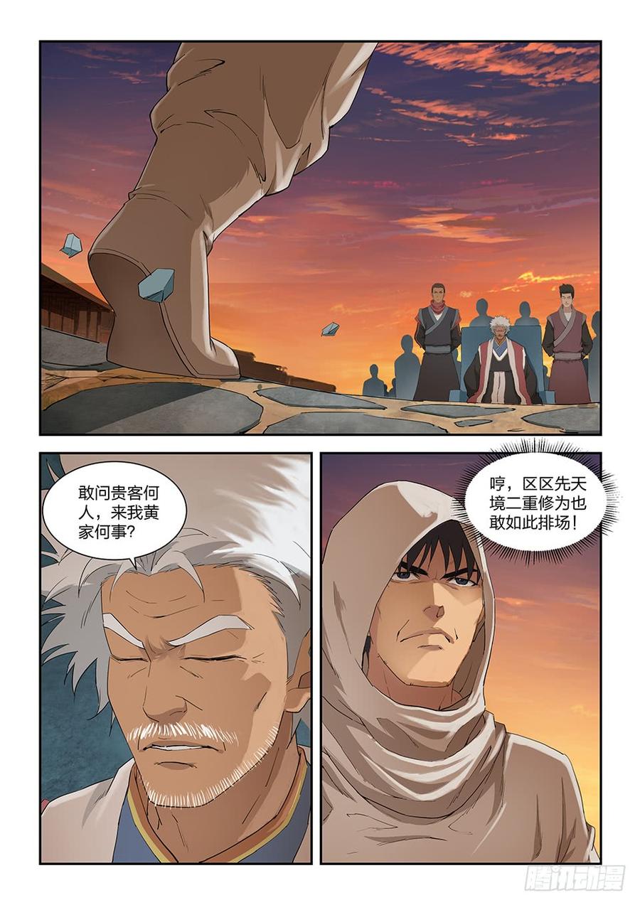 Heaven Defying Sword Ch.118 p7