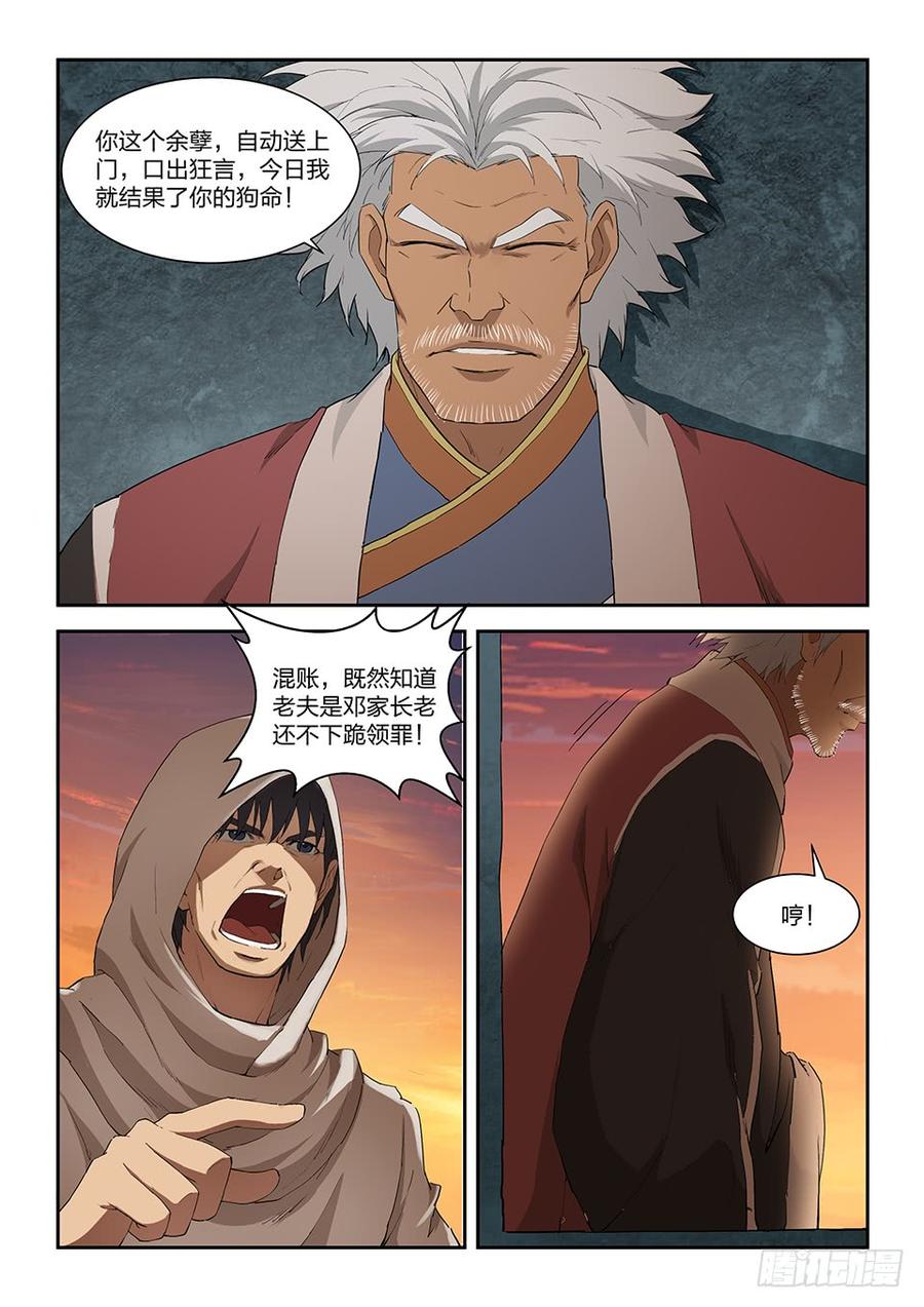 Heaven Defying Sword Ch.118 p9
