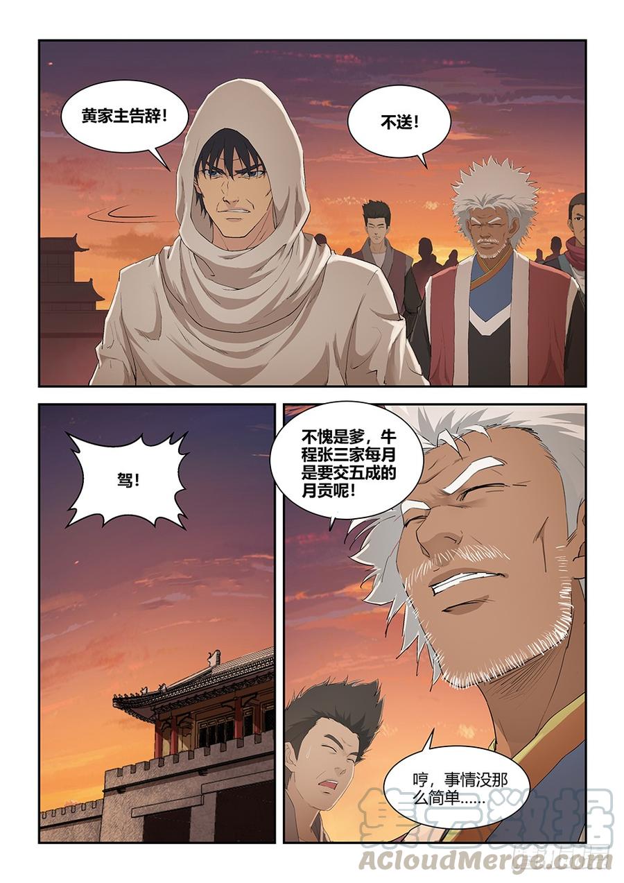 Heaven Defying Sword Ch.119 p11