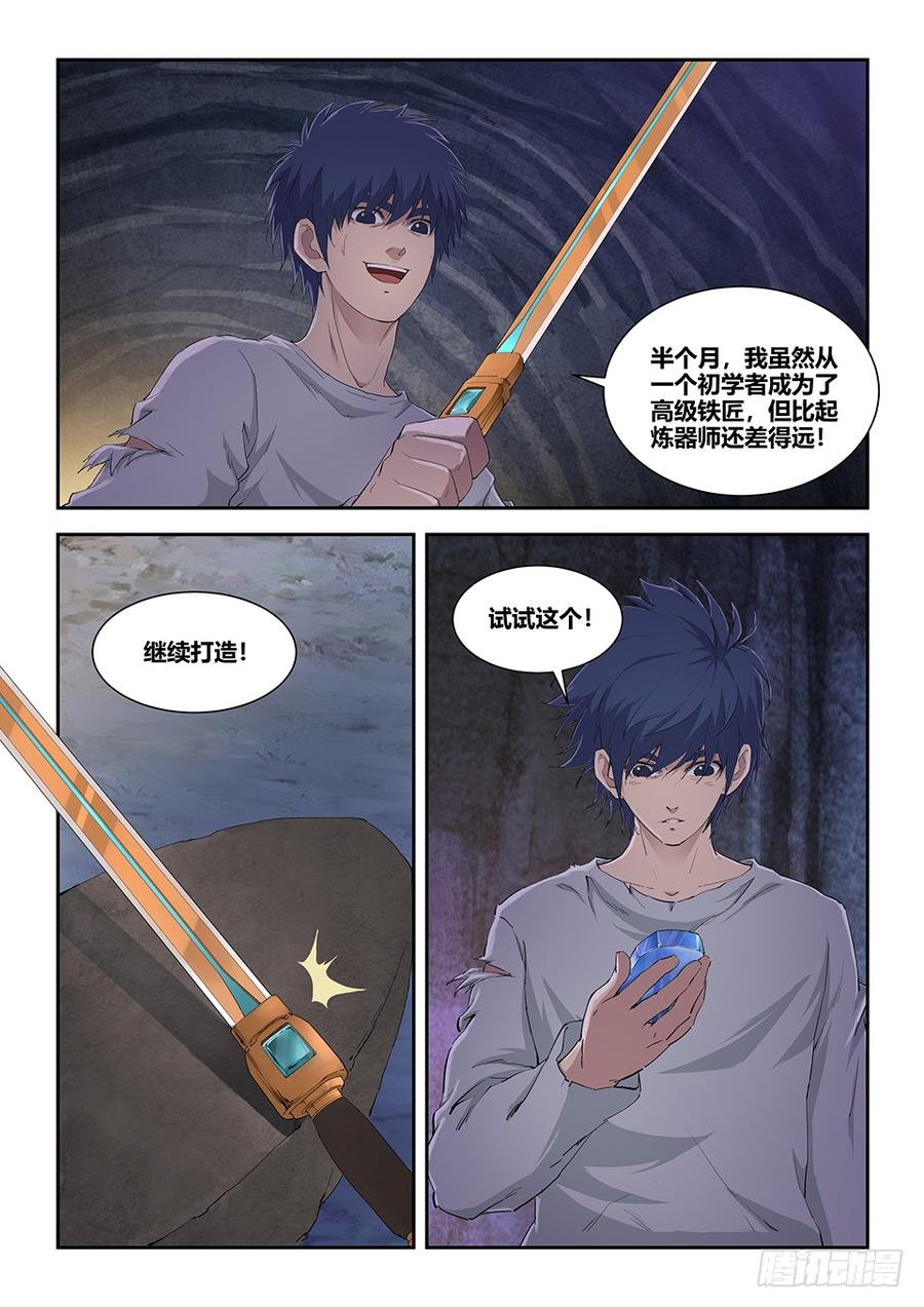 Heaven Defying Sword Ch.119 p13