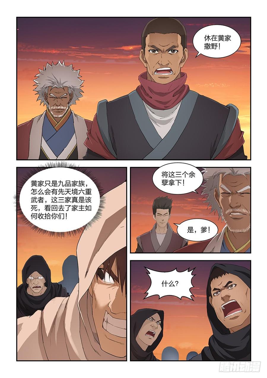 Heaven Defying Sword Ch.119 p2