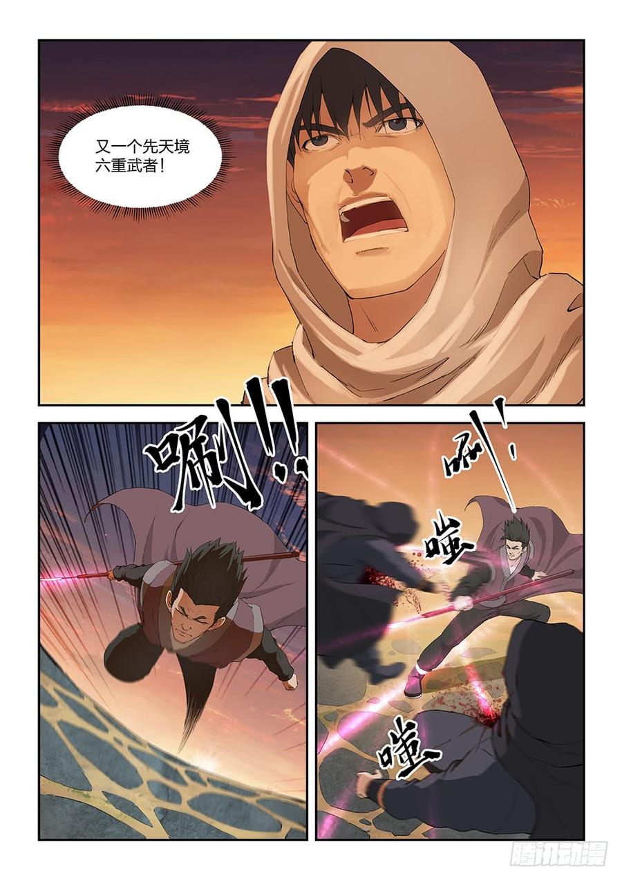 Heaven Defying Sword Ch.119 p3