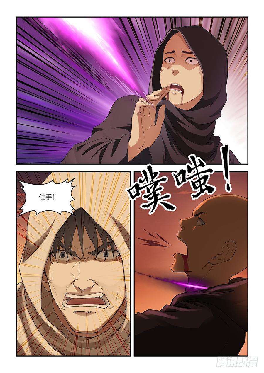 Heaven Defying Sword Ch.119 p4