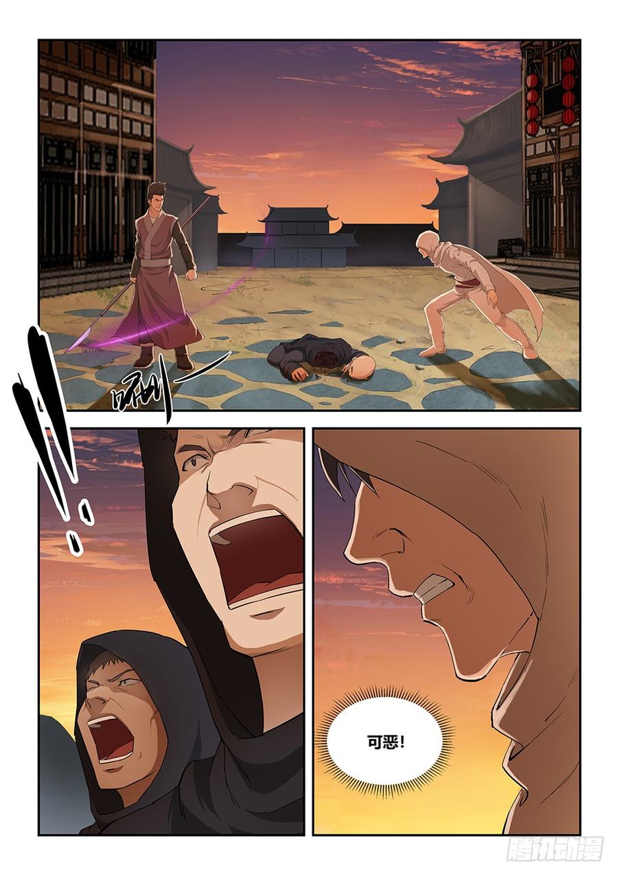 Heaven Defying Sword Ch.119 p5