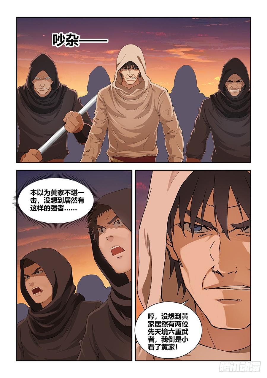 Heaven Defying Sword Ch.119 p6