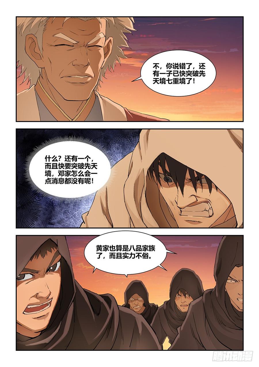 Heaven Defying Sword Ch.119 p7
