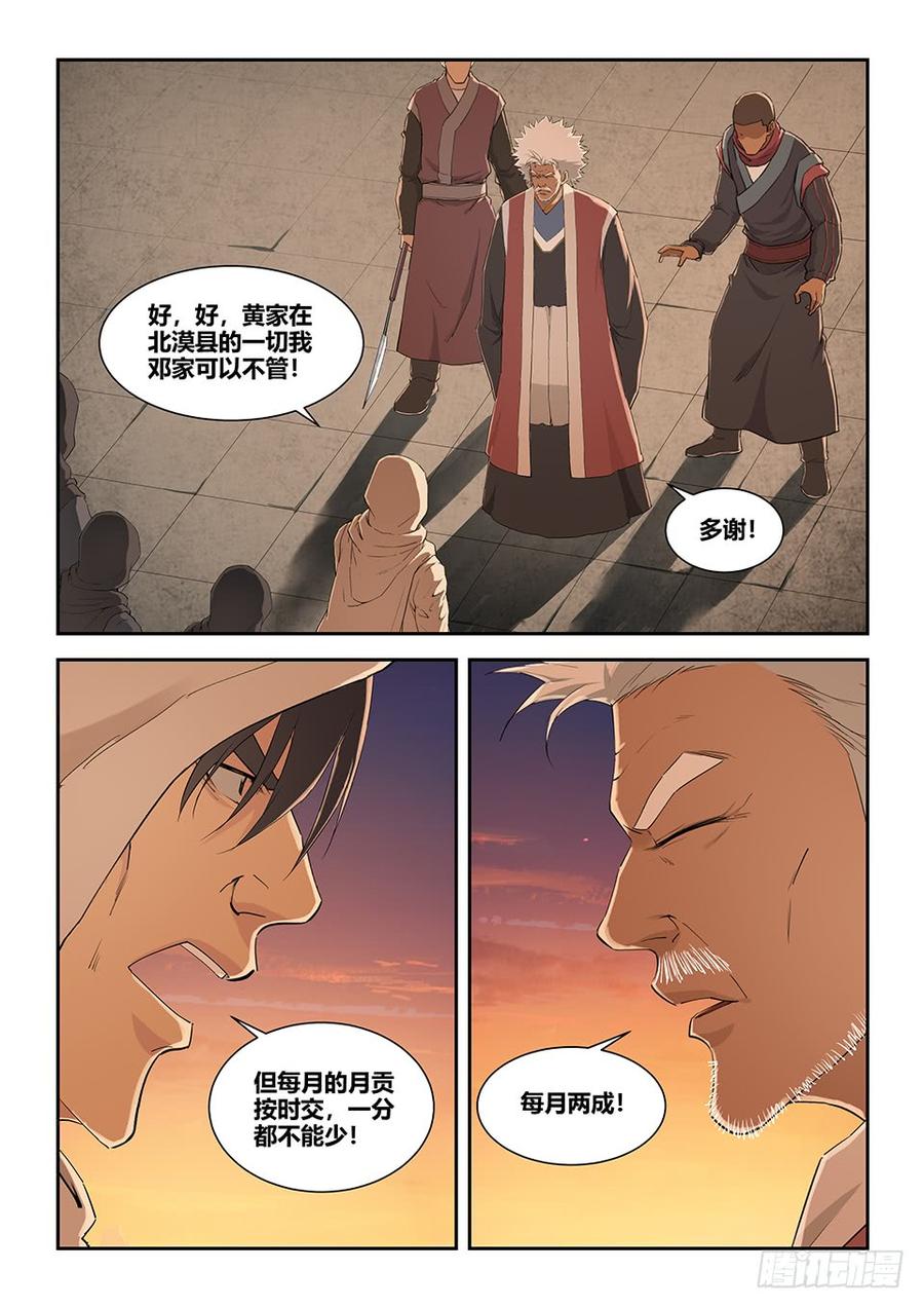 Heaven Defying Sword Ch.119 p8