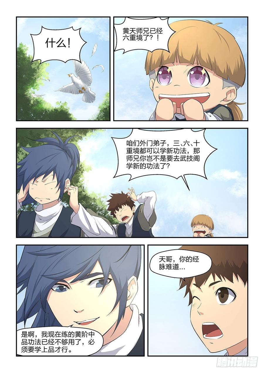 Heaven Defying Sword Ch.12 p10