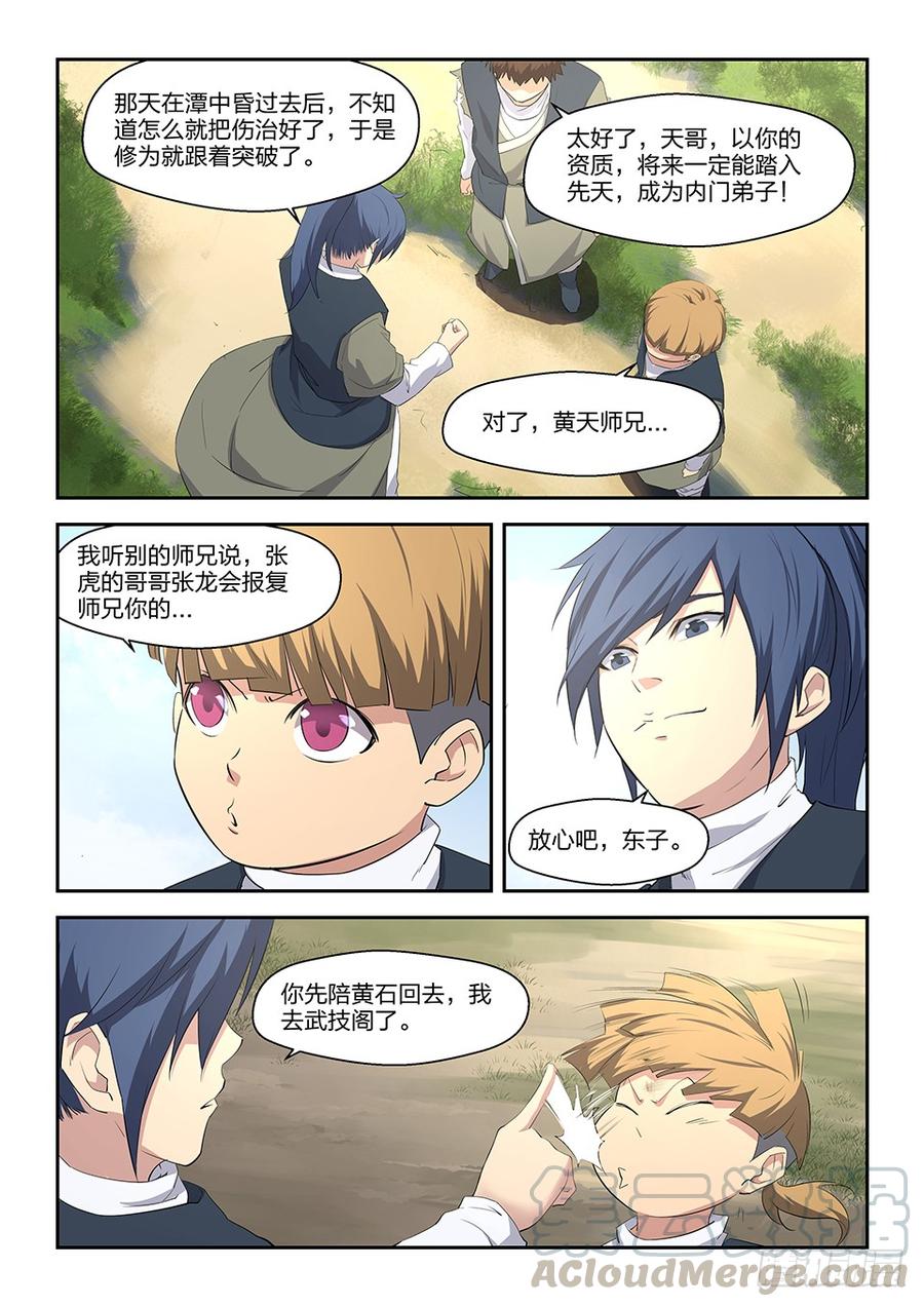 Heaven Defying Sword Ch.12 p11