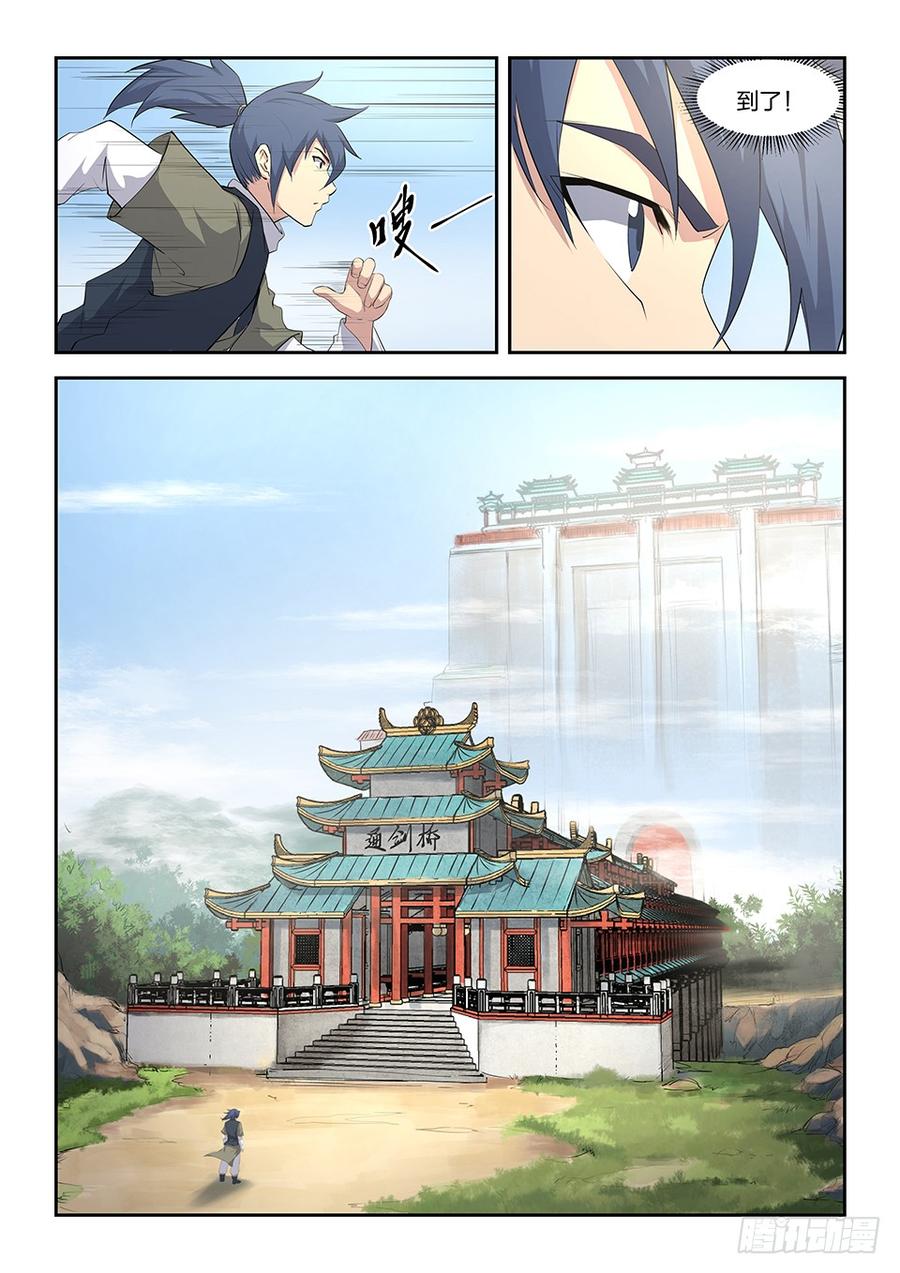 Heaven Defying Sword Ch.12 p13